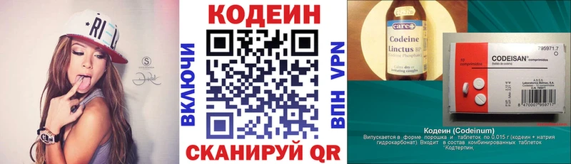 Кодеиновый сироп Lean напиток Lean (лин)  где купить   Мончегорск 