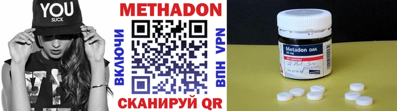 МЕТАДОН methadone Мончегорск